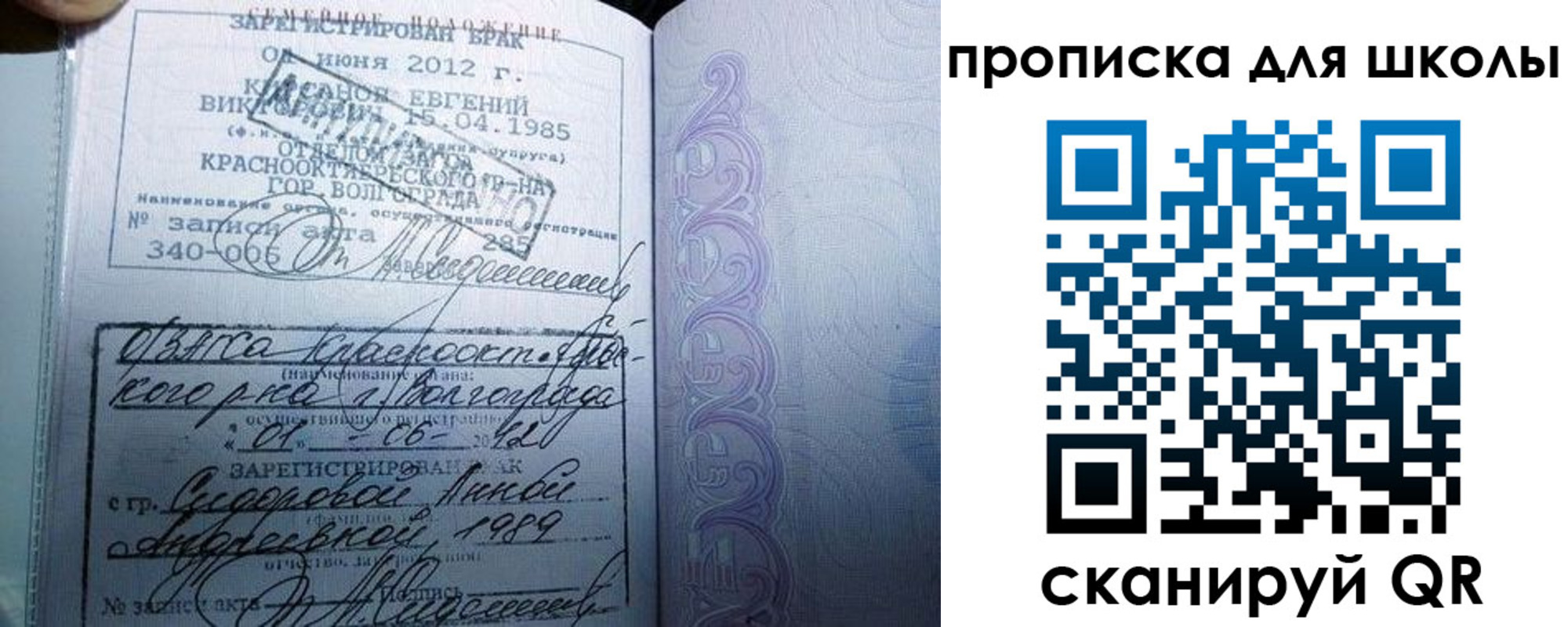 прописка для школы в Кропоткине